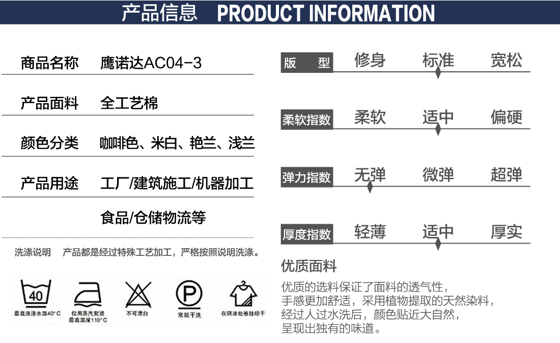 服装厂家产品信息