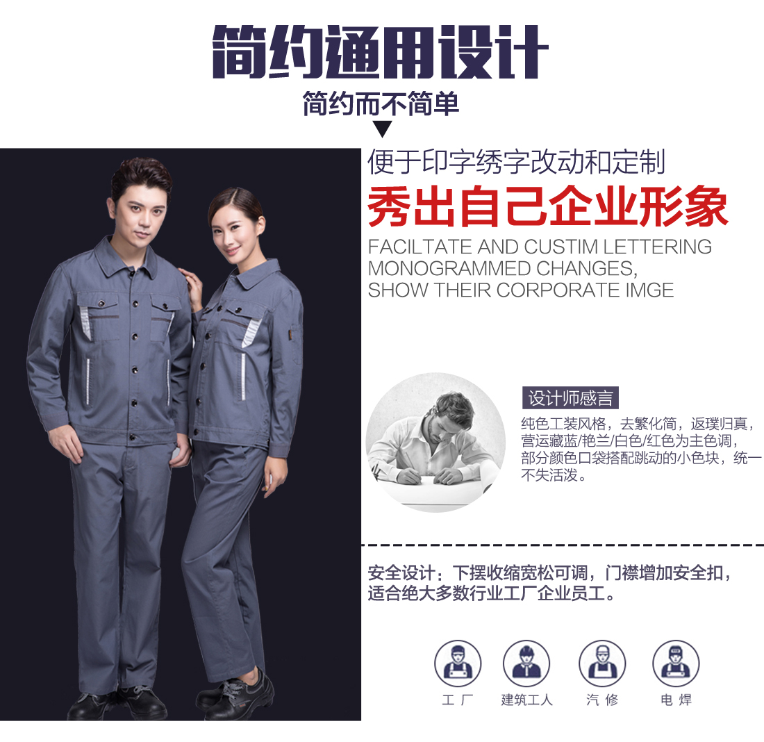 企业高档工作服定做图片设计