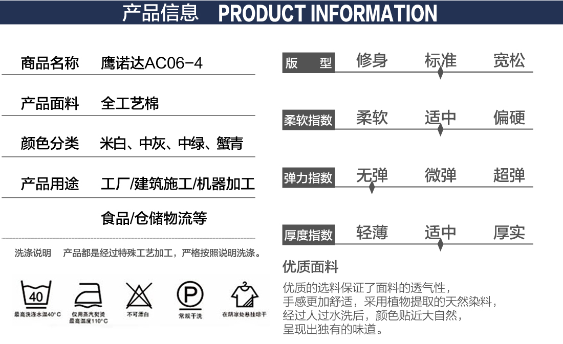 物流运输行业工作服产品信息