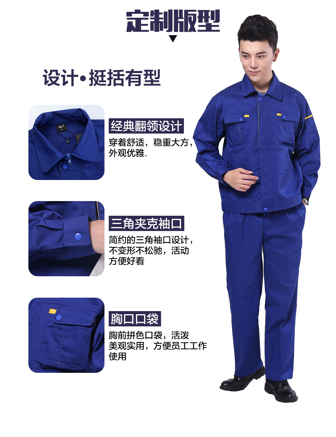 设计师设计订做工服定制版型