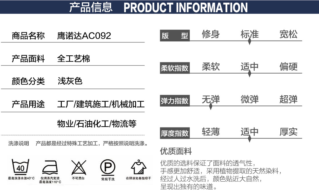 春秋工作服套装款式详情