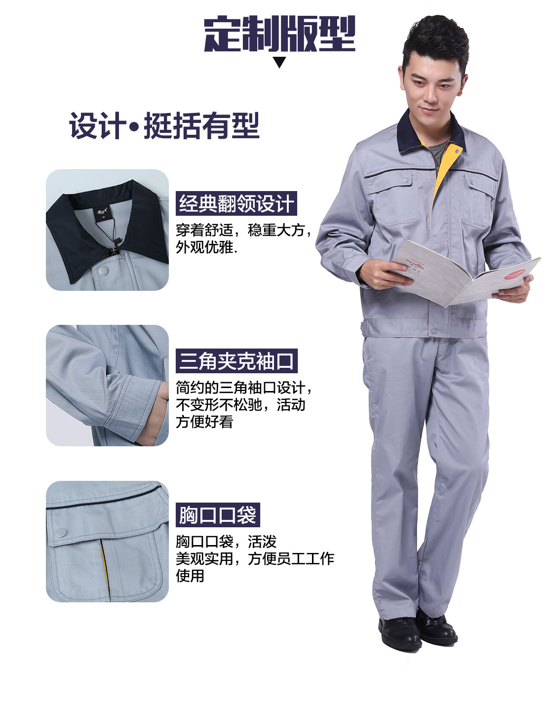 设计师设计化工工厂车间工作服定做版型