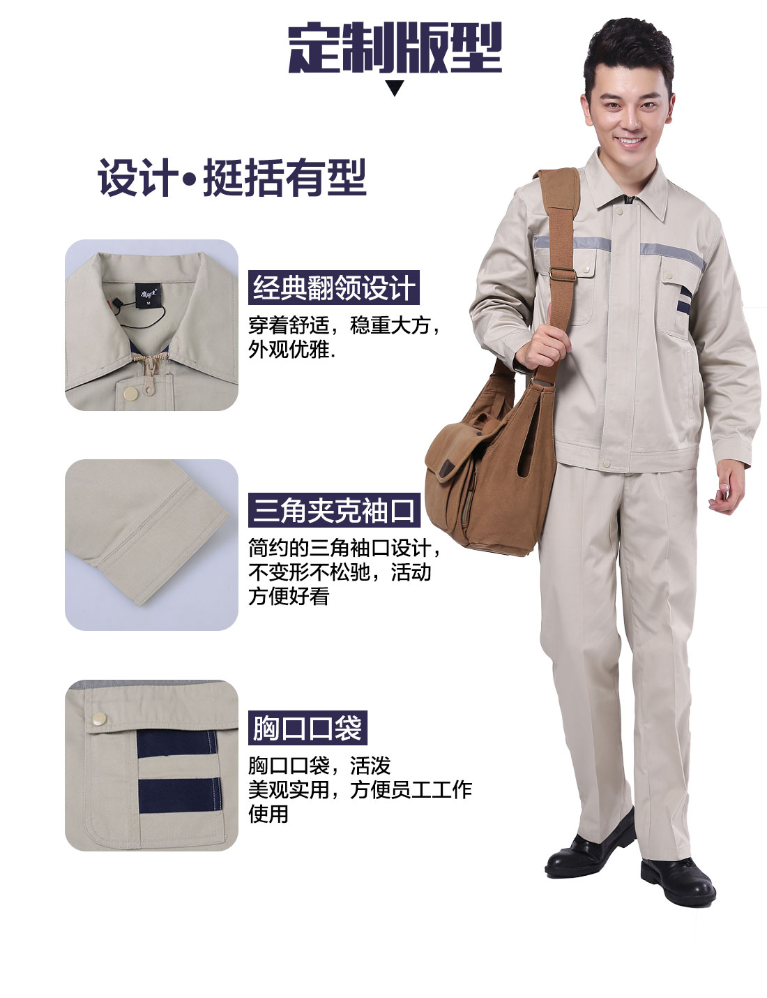 设计师设计绍兴工作服定制版型