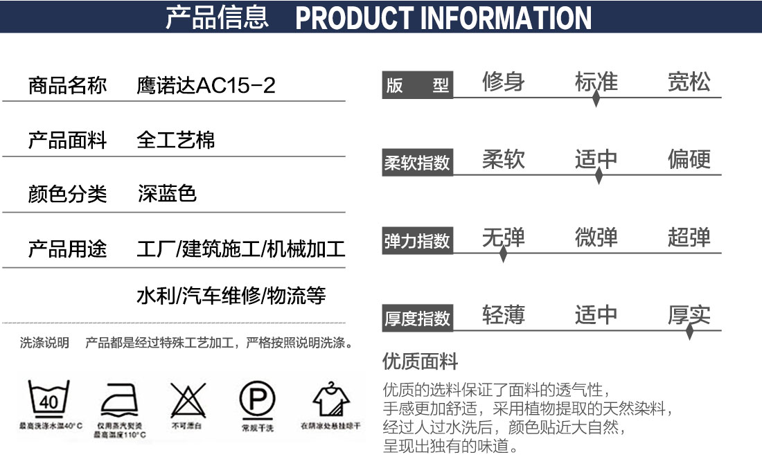 企业工服款式详情