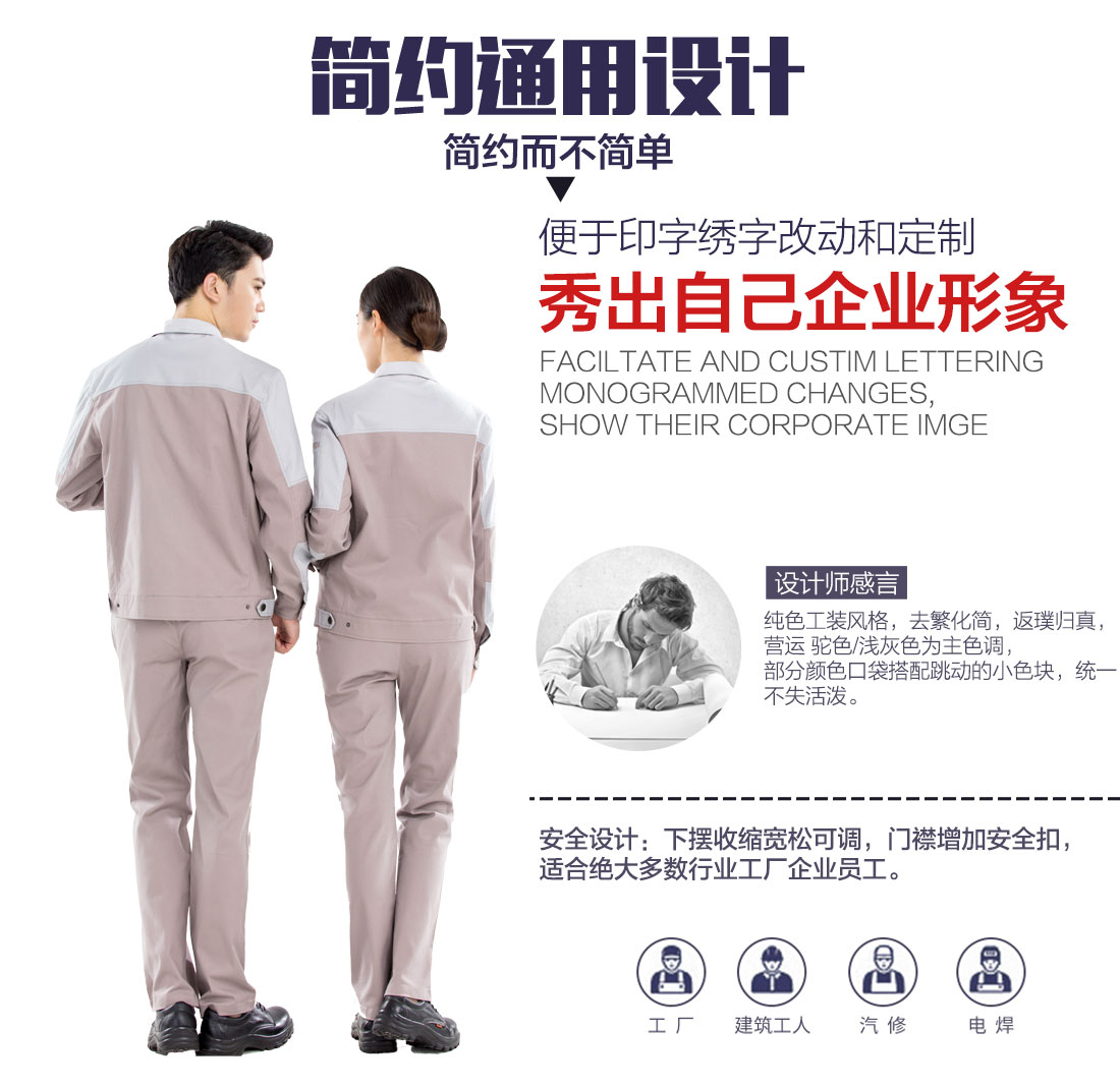 上海工作服高端定制厂家设计