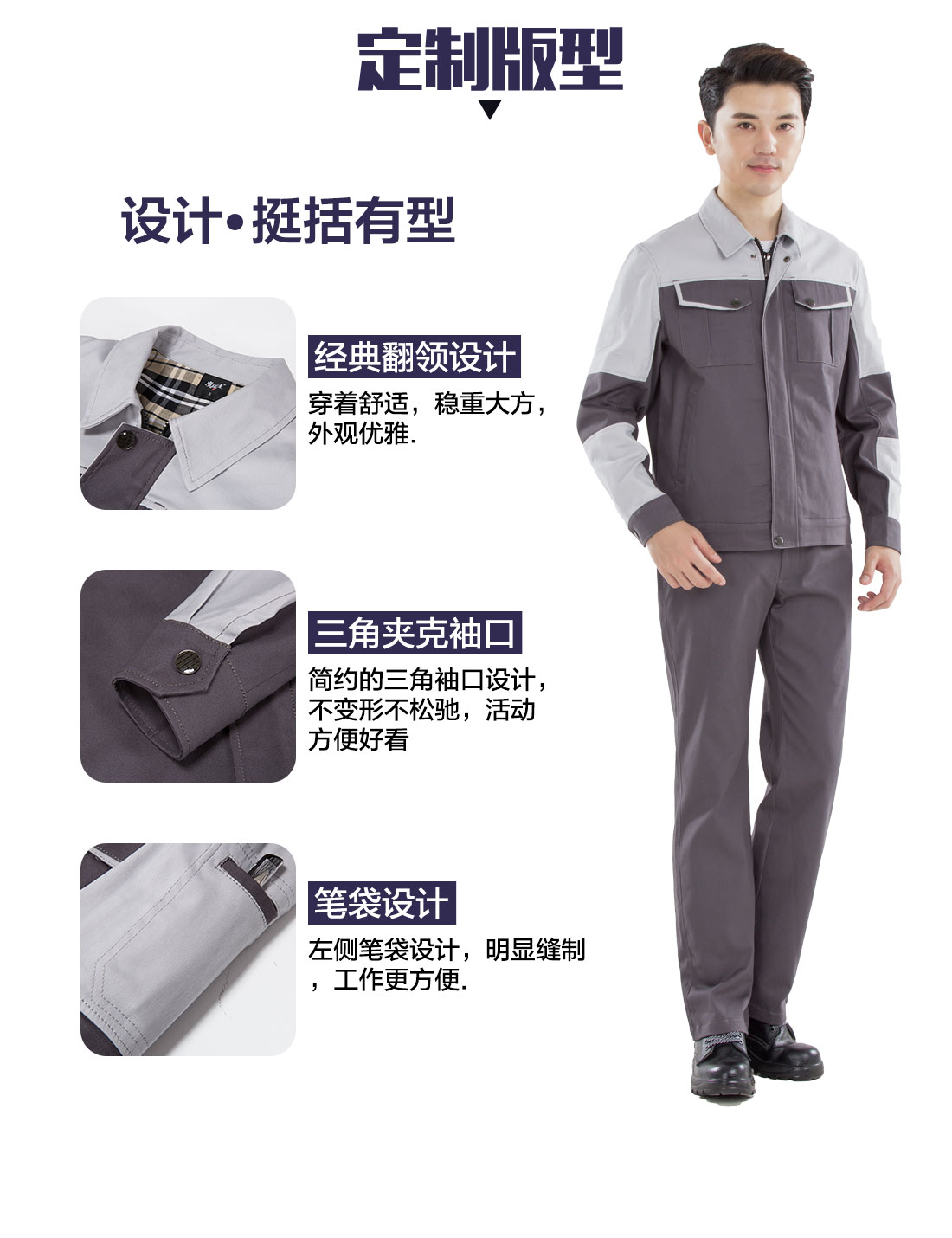 设计师员工工服定制版型