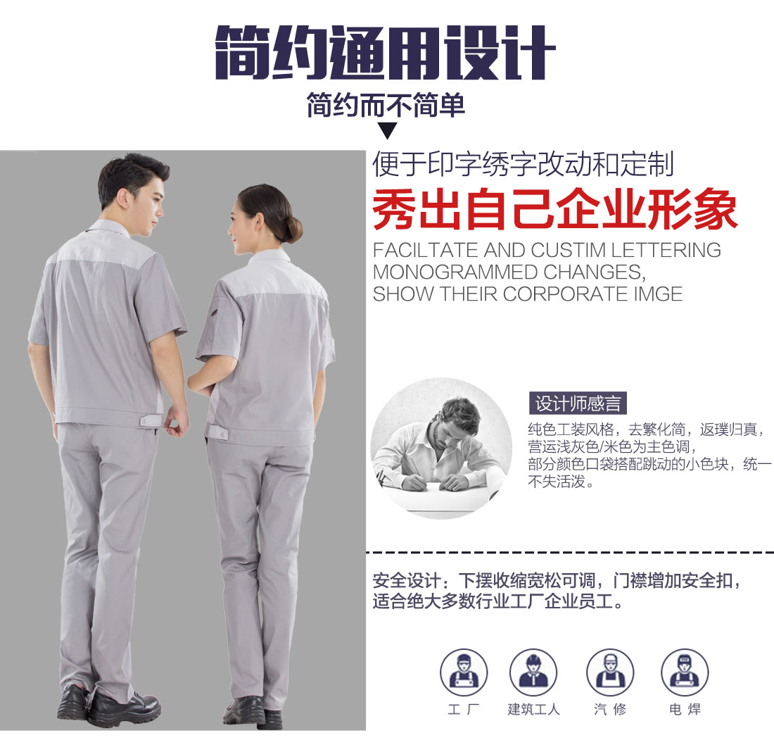 定制绍兴优质工作服可以刺绣印刷